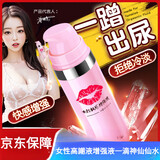 独爱快感液冷淡女士专用春尿喷神器精油情趣用品敏感夫妻床上助爱工具 单瓶 女性高嘲调情快速高謿液丸荷尔蒙非雌激素缩阴液 润滑油剂私处水强增加欲望刺激非八件套同房事成人非药
