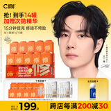 C咖双修面膜10罐抗皱紧致修护补水淡纹涂抹式小罐膜