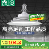 雷士（NVC）led大功率灯泡工矿灯节能E27螺口球泡灯家用单灯大瓦数80W正白光