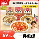 西贝莜面村 莜面鱼鱼组合装900g 儿童早餐面点生鲜速食半成品面条粗粮