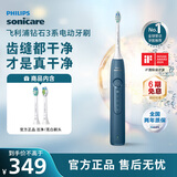 飞利浦（PHILIPS）【肖战推荐】电动牙刷钻石3系 生日礼物 成人情侣款送男生/女友 HX5181/02星云蓝 国家补贴