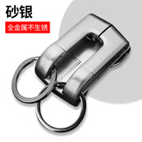 HONEST百诚钥匙扣汽车不锈钢穿皮带钥匙链防丢钥匙圈锁匙环刻字创意挂件 全金属砂银