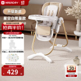 哈卡达（HAGADAY）婴儿餐椅儿童多功能宝宝儿童餐椅可折叠便携式吃饭桌座椅可调节 升级款-星空白Pro