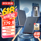 京东京造磁吸移动固态硬盘PSSD 读速高达1000MB/S 256GB 扩容可磁吸手机平板电脑Type-C直连便携