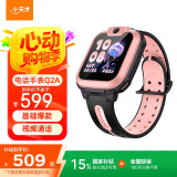 小天才电话手表Q2A长续航儿童手表GPS定位智能手表 学生儿童4G视频拍照手表星云粉男女表