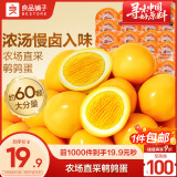 良品铺子盐焗鹌鹑蛋卤蛋420g小包装60颗铁蛋即食营养早餐网红休闲小吃