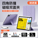 科技鱼2025新款iPadpro四角防撞磁吸双面夹air7保护套6适用苹果11寸保护壳10.9平板4全包5轻薄13防弯mini 【紫色】全包边设计/四角防抗摔/横竖可支撑 iPad Pro 18-22