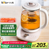 小熊（Bear）养生壶热水壶煮茶器 煮茶壶 电水壶 恒温电热水壶 保温花茶燕窝壶 YSH-C18S2带炖盅1.8L 烧水壶