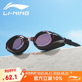  李宁（LI-NING）李宁泳镜高清防雾近视大框游泳眼镜潜水防水男女成人儿童LNJT623-10-650枣红色
