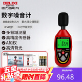 德力西电气分贝仪环境噪音测试仪高精度音量检测仪D2 A加权