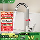 名爵（MEJUE）厨房水龙头 冷热健康水槽龙头 360°旋转洗菜洗碗池龙头Z-011592
