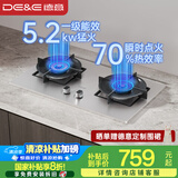 德意（DE&E）燃气灶 不锈钢 双眼灶具 5.2kW大火力 高热效率 全尺寸适配嵌入式灶具JZT-716G（天然气）