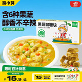 窝小芽 果蔬咖喱块100g 减钠25%不加香精防腐剂 儿童轻调味酱速食拌料
