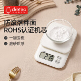 多利科（Dretec）厨房秤烘焙家用电子秤克称食物称厨房电子秤高精度磨砂防滑秤面