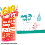 精装硬壳绘本幼儿园故事儿童早教启蒙绘本- 冻冻猪想尿尿 （激发孩子天马行空的想象力）3-6岁