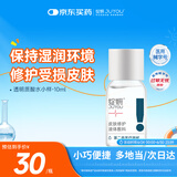 绽妍透明质酸皮肤修护液体敷料水剂Ⅰ:10ml 补水保湿修复敏感肌
