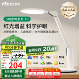 雷士（NVC）护眼台灯儿童学习灯智能感光阅读家用学生宿舍书桌全光谱感应灯C3