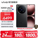 vivo X200 Ultra 蔡司三大定焦大师镜头 骁龙8至尊版移动平台 蓝图自研影像双芯 AI 5G旗舰手机 黑Ka 12GB+256GB 赠光影随行礼盒