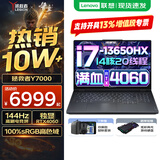 联想拯救者Y7000 电竞游戏笔记本电脑 畅玩黑神话悟空 p图设计大学生电脑r 标压14核酷睿i7-13650HX 16G 1TB 满血RTX4060独显 升级 15.6英寸高色域｜144Hz专业电竞