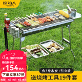 原始人烧烤炉户外不锈钢烧烤架 家用烤肉架便携碳烤炉 套餐二：套餐一+调料板篮+煎盘