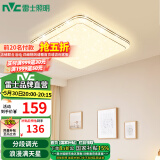 雷士（NVC）LED吸顶灯智能客厅灯大气现代简约卧室灯轻奢满天星灯具套餐灯饰 【金简影36W】方形卧室 3色调光