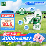 伊利金典3.8g乳蛋白 有机全脂纯牛奶250ml*20盒 梦幻盖(旋盖) 礼盒装