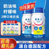费瑞卡德国配方高能营养补充液柠檬味倍瑞益中老年人营养乳剂品肾友适用 费瑞卡柠檬味4瓶