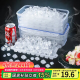 拜杰冰块模具冰格制冰盒冰块冰粒储冰盒制冰模具4层共144格冰块神器