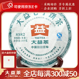 大益茶叶 普洱茶 生茶 8582青饼 随机批次 357g/饼 2013年一饼