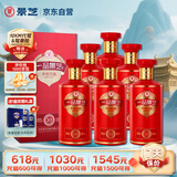 景芝 一品景芝芝香10 芝麻香型白酒 53度 500ml*6瓶 整箱装