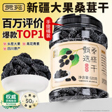 贡苑特优级大果桑葚干520g 精选攀枝花无沙搭枸杞桂圆菊花茶养生茶