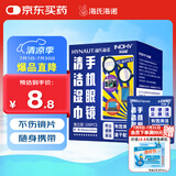 海氏海诺眼镜布 一次性擦眼镜纸 屏幕清洁镜片手机清洁湿巾106片 凑单商品