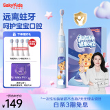 舒客儿童小孩电动牙刷高效清洁防蛀牙软毛护龈声波智能定时B32s 男宝（适用3-12岁）生日礼物 国家补贴