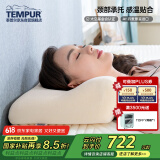 泰普尔Tempur丹麦原装进口慢回弹记忆棉枕头感温线圈原米黄千禧感温枕M