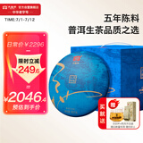 大益TAETEA茶叶普洱茶饼茶 5年陈料 天地人和生茶357g*7饼 提装