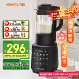 九阳最新款家用轻音全自动免滤豆浆机1.75L五谷杂粮3-5人用流食榨汁辅食机降噪破壁机P306国家补贴