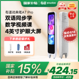 有道词典笔A7Pro 【国家补贴】点读笔小学初中高中同步全科英语学习神器 电子词典翻译笔便携式学习机