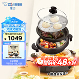 象印（ZO JIRUSHI）多用途锅多功能鸳鸯电火锅 家用电热锅/电煎锅/电蒸锅/电炖锅EP-PVH30C