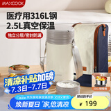 美厨（maxcook）316L不锈钢保温饭盒提锅2.5L 真空保温桶分隔配餐具袋子MCTG0900