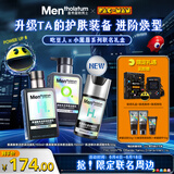 曼秀雷敦男士小黑盾系列补水套装礼盒控油保湿洁面双支+精华乳父亲节礼