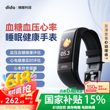 dido【国家补贴15%】R40SPro血糖血压评估睡眠监测心率运动手环手表家用健康监测血氧打鼾运动智能健康 尊享版-尊享黑【血糖血压评估+心率血氧监测】
