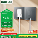NVC雷士电工开关插座 嵌入式插座可调节空调冰箱隐藏插座 灰色