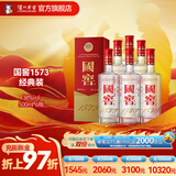 国窖1573【父亲节礼赠】经典装 浓香型白酒（新老随机发货） 38度 500mL 6瓶 白酒整箱装