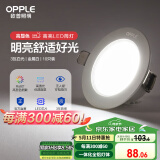 欧普（OPPLE）LED筒灯嵌入式孔灯吊顶灯超薄客厅全铝 3瓦白光开孔7-8.5cm10只装