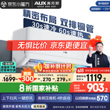 京灿奥克斯(AUX)空调 大1.5匹挂机 国家补贴新1级能效 变频冷暖 卧室挂式KFR-35GW/BpR3JDFW(B1)空调扇