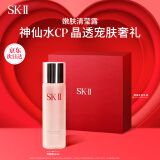SK-II清莹嫩肤露160ml爽肤水护肤品套装礼盒sk2化妆品skii母亲节礼物