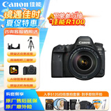 佳能（Canon）佳能6D2 全画幅单反数码相机  4K视频 高清直播 旅行婚礼拍照 高像素高性能相机 扫街旅拍套装 