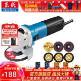 东成 角磨机磨光机打磨机切割机电动工具 S1M-FF05-100B套餐