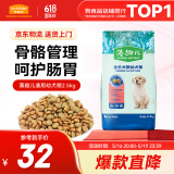 麦富迪 狗粮 藻趣儿通用全价犬粮小中大型犬泰迪柯基金毛拉布拉多 幼犬粮 2.5kg