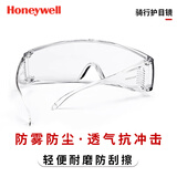 霍尼韦尔（Honeywell）防冲击护目镜骑行骑车防飞溅透光防护镜 防雾防飞沫轻便防风平镜